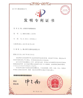 麻豆日记APP下载登录入口机中板滑脚机构