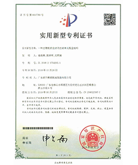 一种99麻豆久久久国产精品免费的全封闭注射单元钣金结构