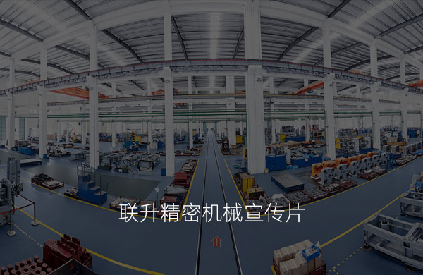 精品国产精品国产偷麻豆精密机械宣传片